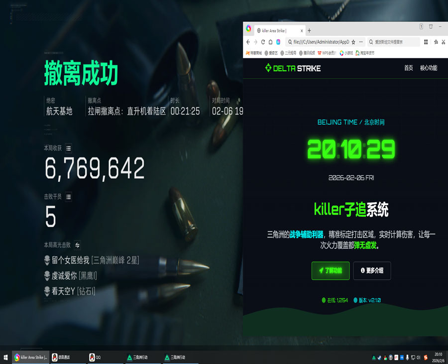 三角洲辅助怎么购买软件效果